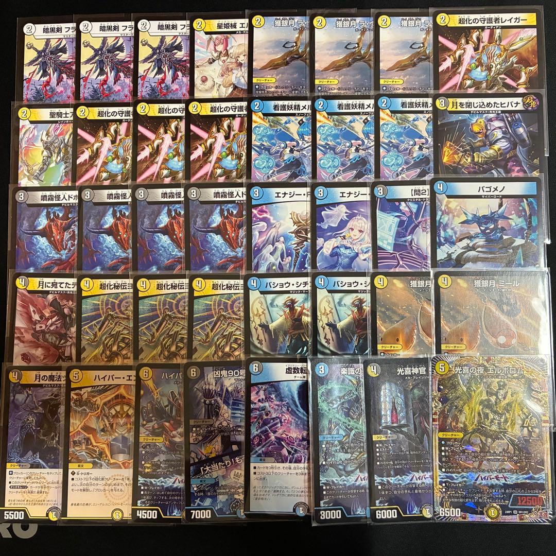 デュエマ デッキ【ドロマーエルボロム】格安デッキ 構築済みデッキ