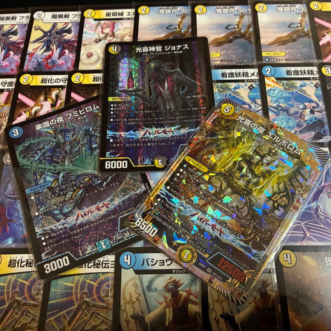 デュエマ デッキ【ドロマーエルボロム】格安デッキ 構築済みデッキ