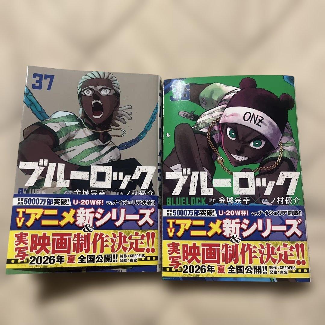 ブルーロック 36巻 37巻 セット - メルカリ
