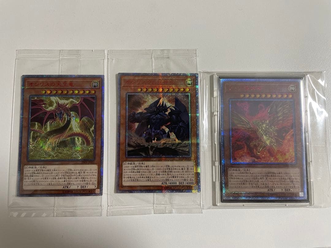 【遊戯王】三幻神 20thシークレット未開封セット Amazon.co.jp: ムービック 遊☆戯☆王 デュエルモンスターズ 三幻神