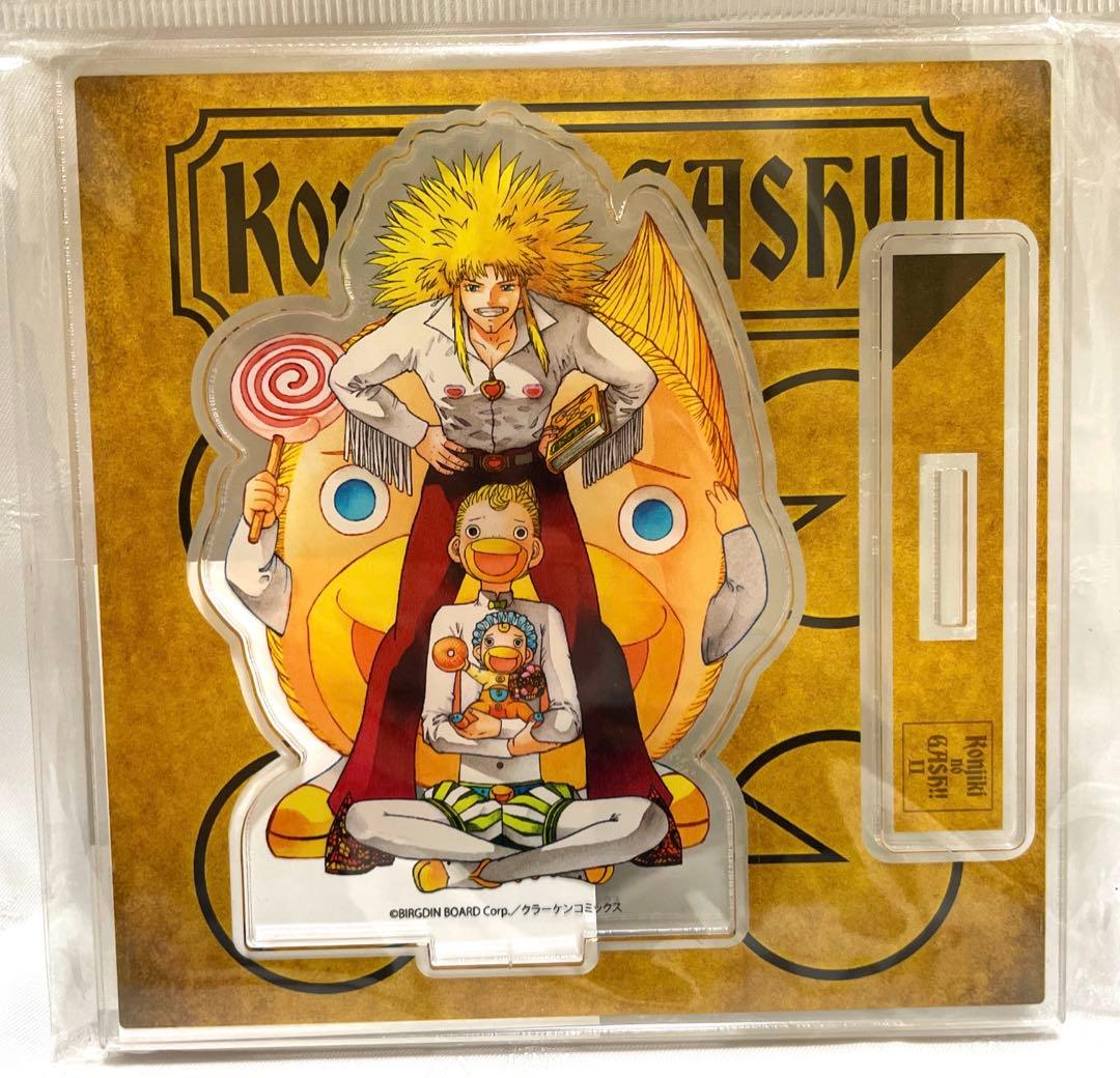 金色のガッシュ！！2 アクリルフィギュアプレート 2巻 キャンチョメ