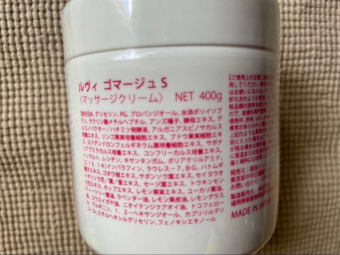 新商品 数量限定価格】revi ルヴィ 業務用ゴマージュ 400g - メルカリ