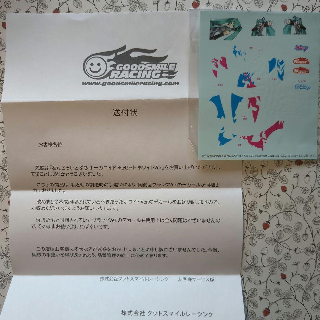 未開封】レーシングミク 2009〜2012 スポンサー特典 まとめ売り - メルカリ