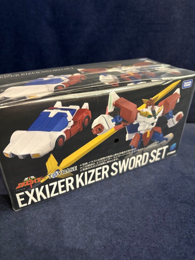トイライズ エクスカイザー カイザーソードセット