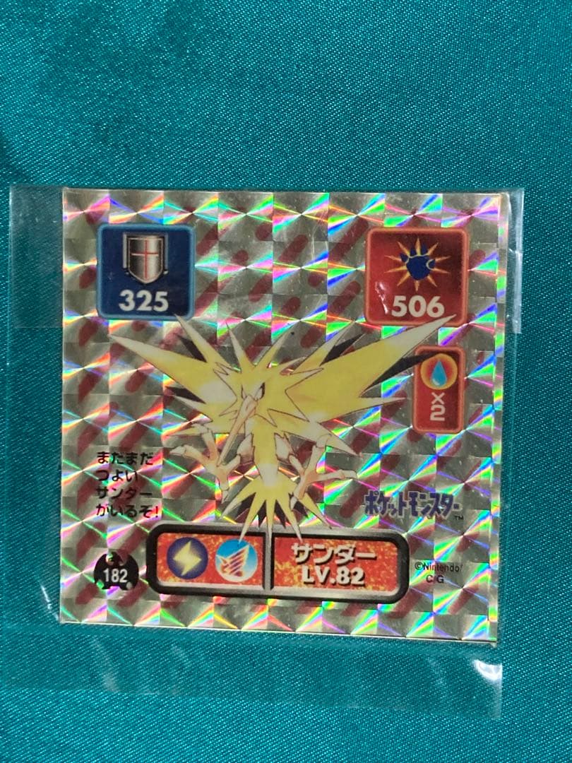 アマダ ポケモンシールキラ24枚】です