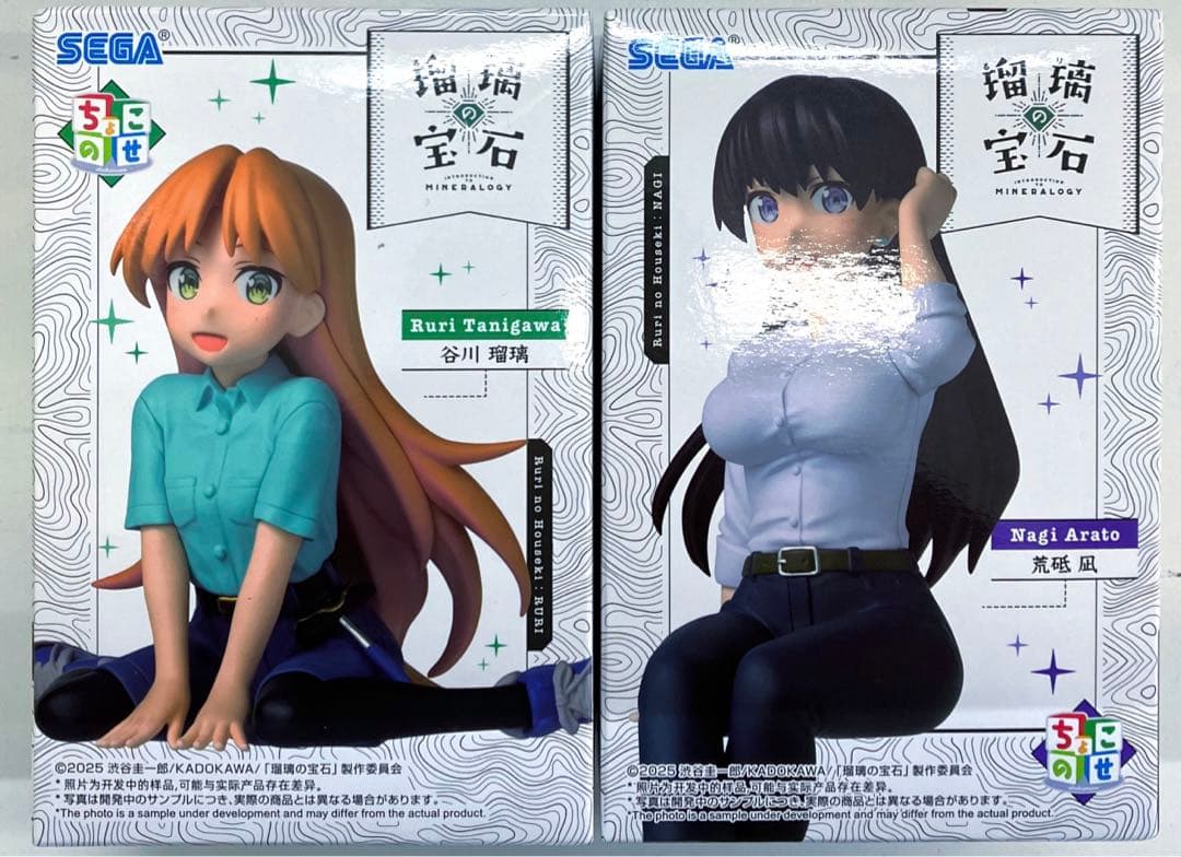 瑠璃の宝石 ちょこのせプレミアムフィギュア 谷川瑠璃 荒砥凪 ③