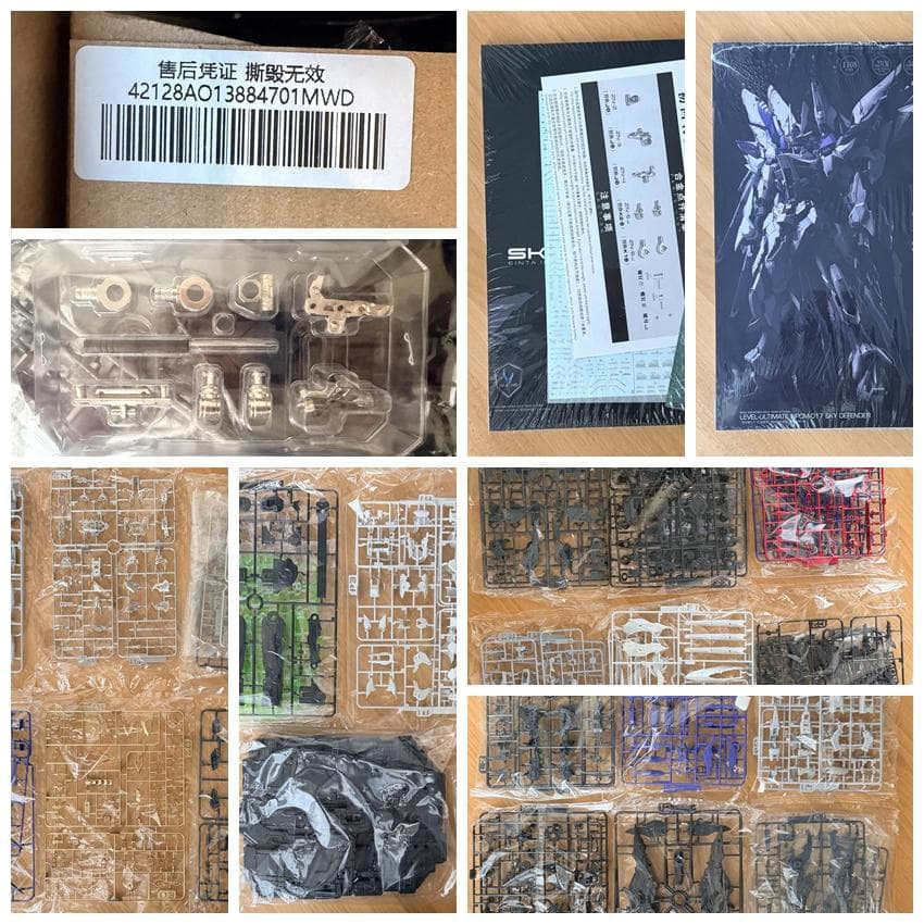 海外限定・正規品】愛因塔天幕SKY DEFENDER 未組立 大型プラモデル