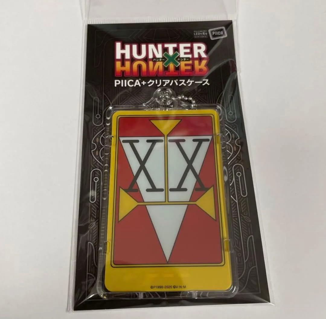 HUNTER×HUNTER ダブルハンターライセンス PIICAクリアパスケース