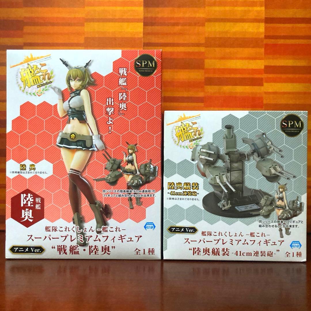 艦これ スーパープレミアムフィギュア 戦艦・陸奥 & 陸奥艤装 41cm連装砲