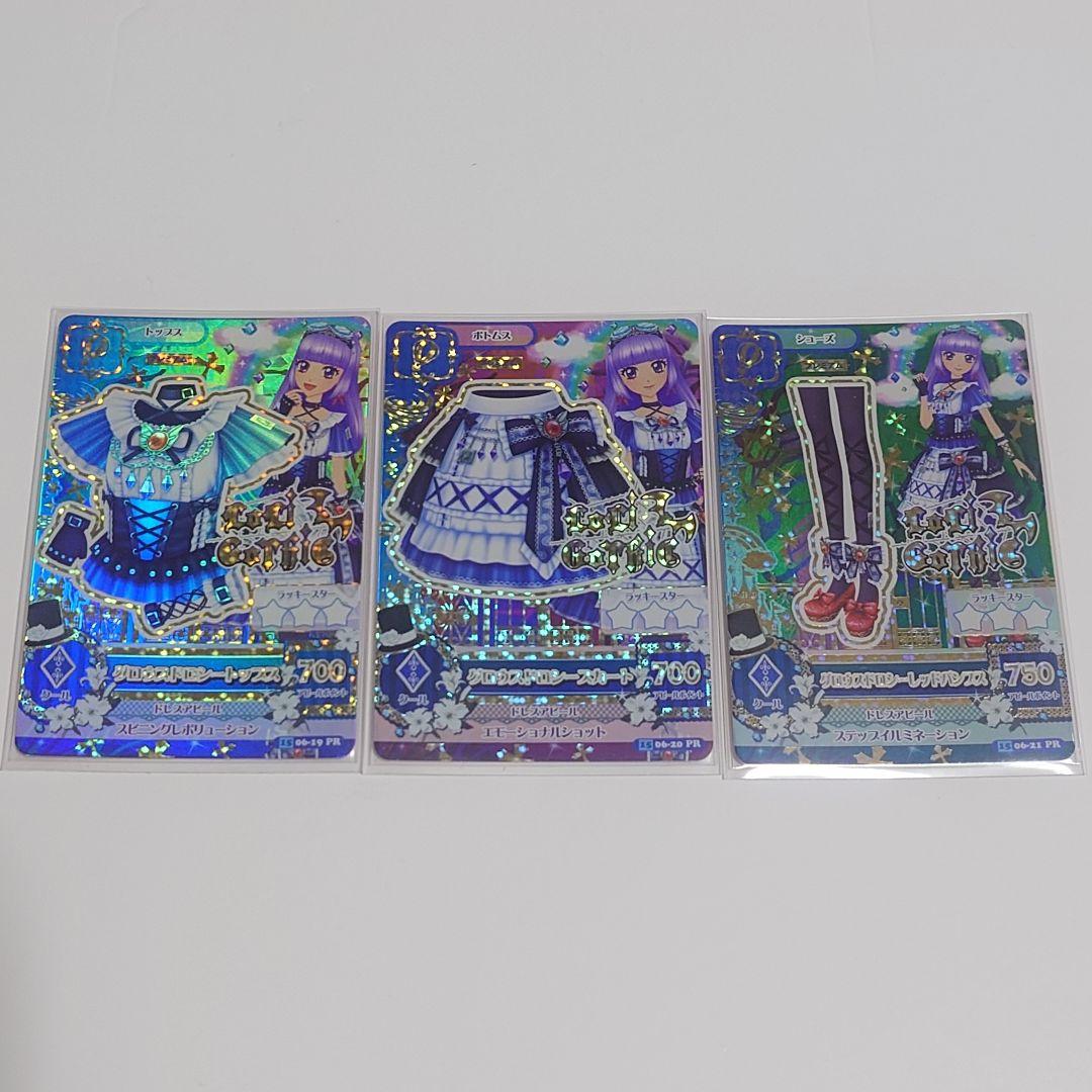 アイカツ ロリゴシック プレミアムレア グロウスドロシー 氷川スミレ