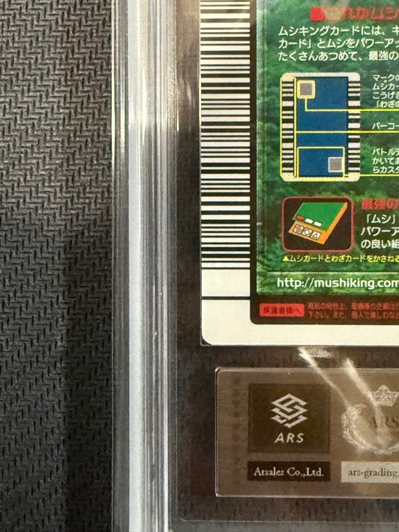 ARS10 オウゴンオニクワガタ ムシキング 2004ファースト 拡張パック