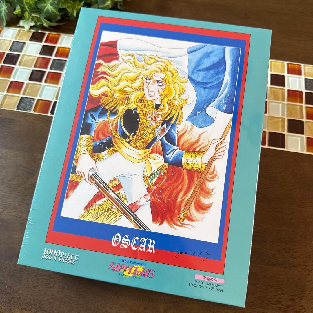 【未開封】　ベルサイユのばら　革命の炎　ジグソーパズル　1000ピース 楽天市場】鬼滅の刃 ジグソーパズル 1000ピース 遊郭編 (2) 1000T-332