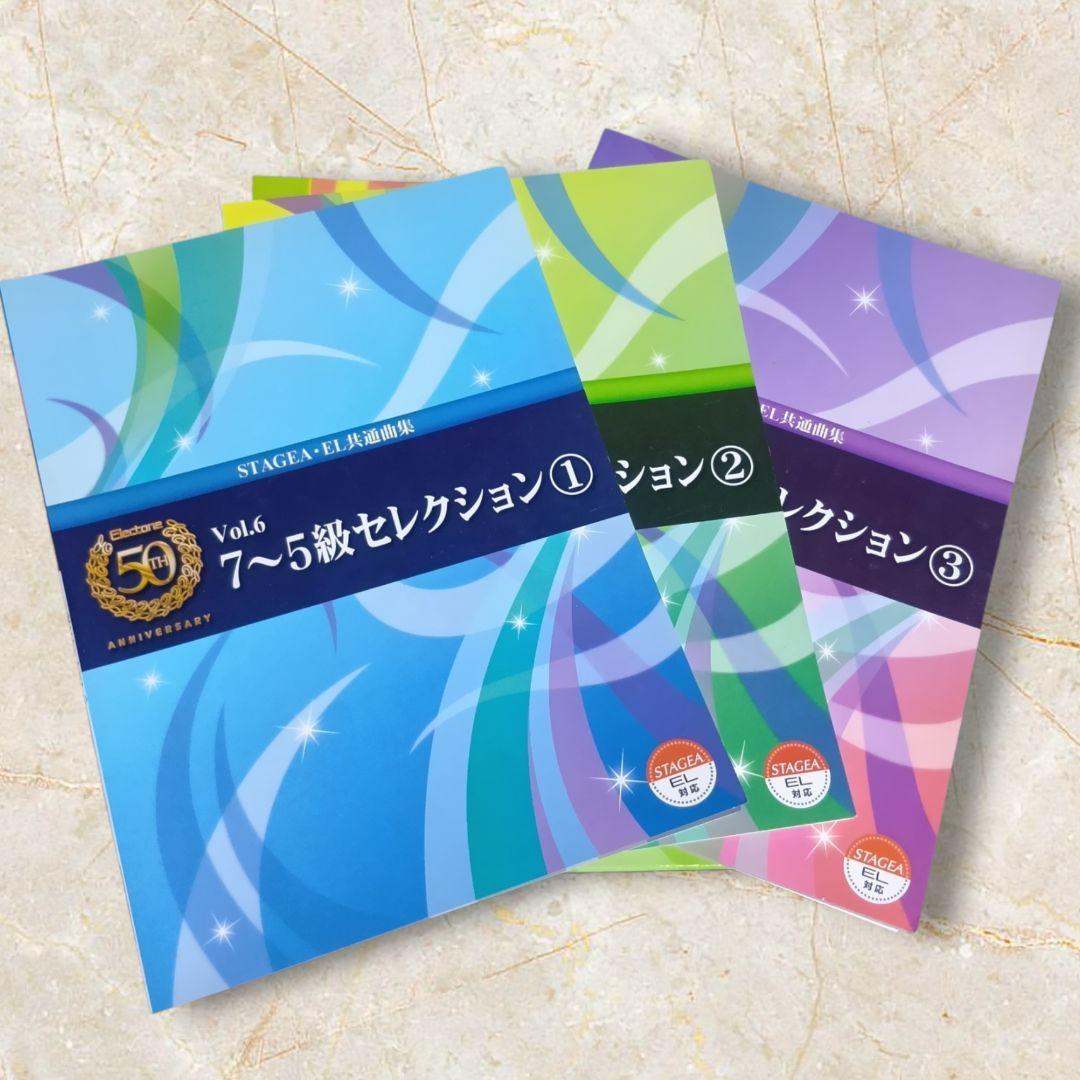 エレクトーン誕生50周年記念BOX2 7-5級セレクション ヤマハ】4. ミッキーマウス・マーチ(ユーロビート・バージョン)- 楽譜+