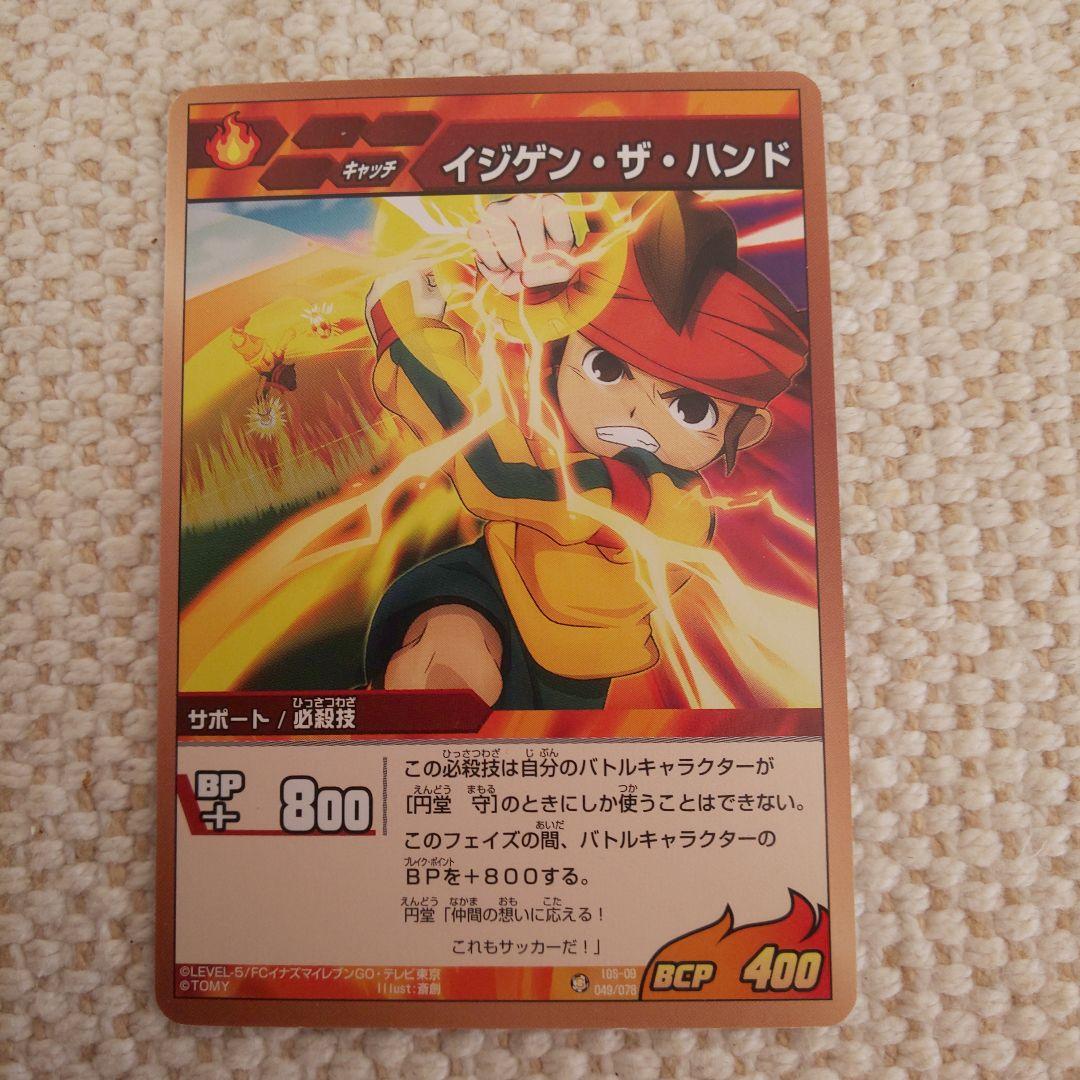 イナズマイレブンGO TCG イジゲン・ザ・ハンド - メルカリ