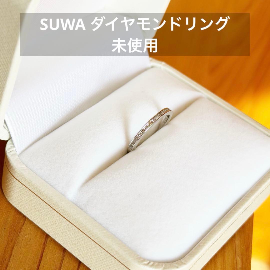 SUWAダイヤモンドリング PT950 ハーフエタニティ