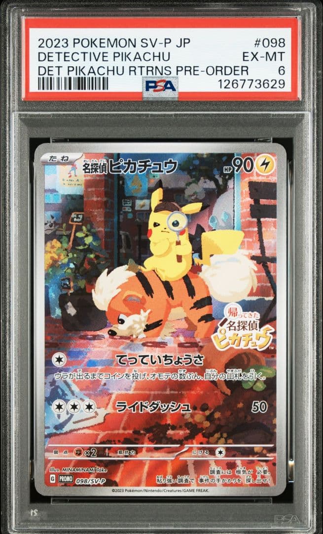 名探偵ピカチュウ psa6