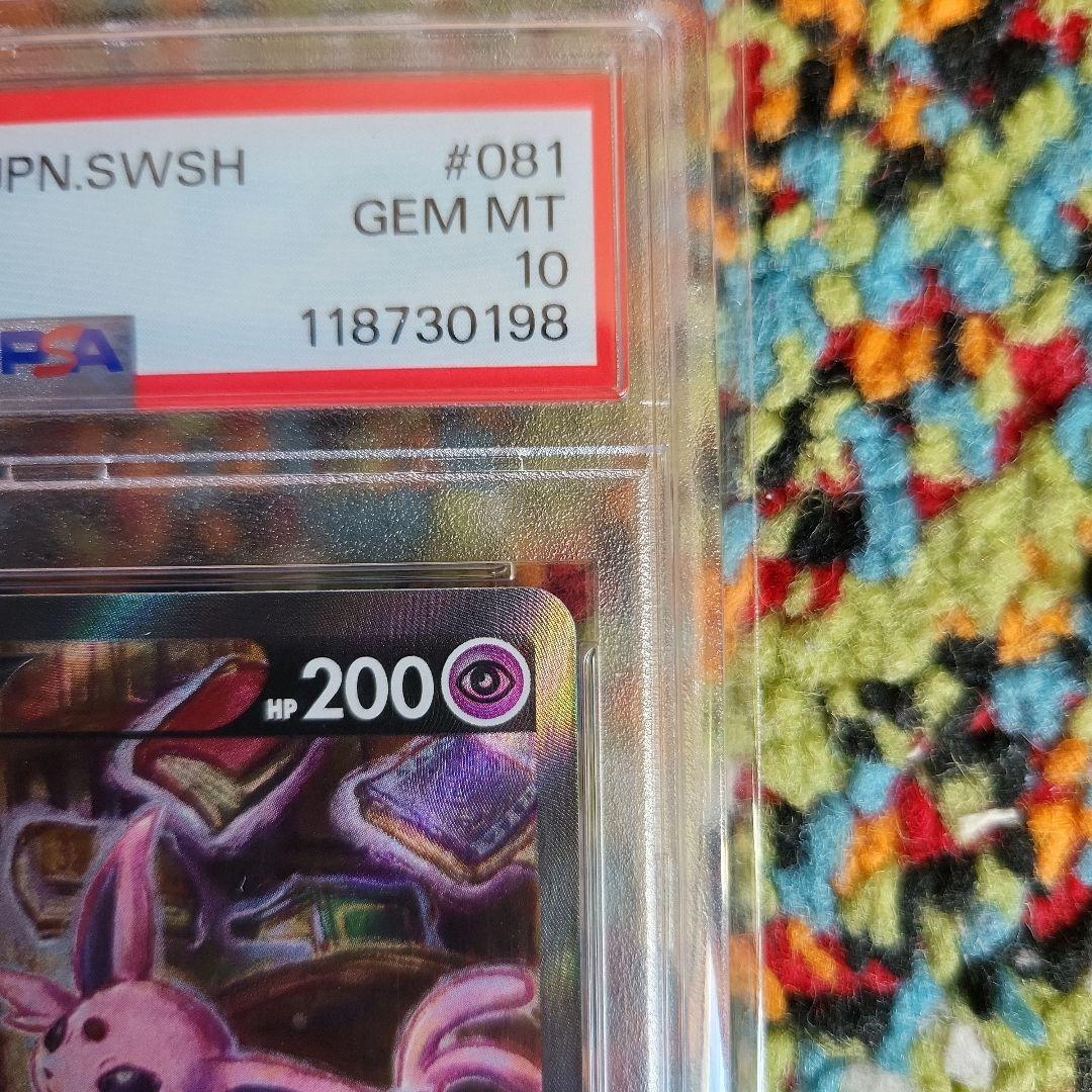 PSA10 エーフィV SR イーブイヒーローズ 081/069 - メルカリ