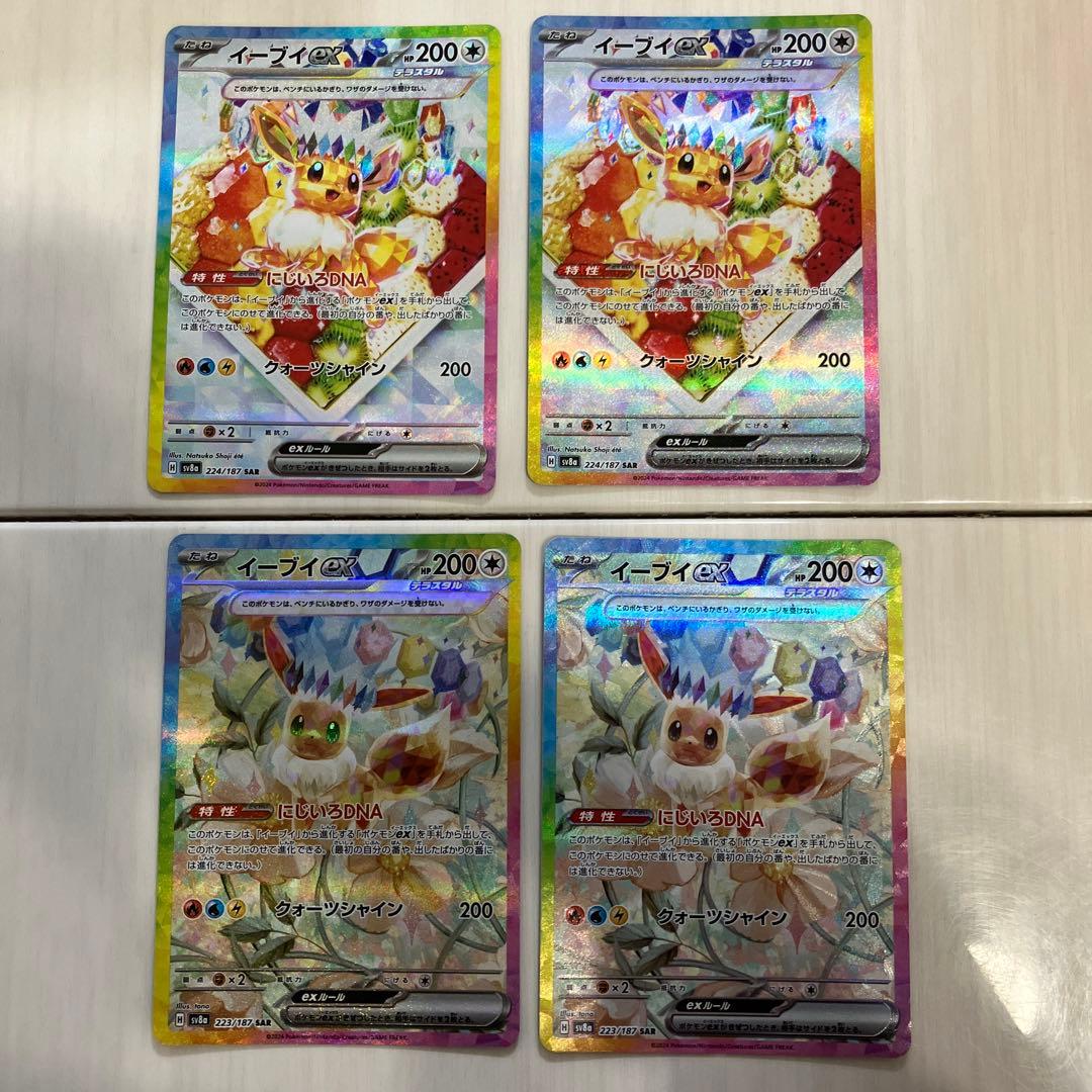 PSA鑑定連番】PSA10・PSA9 #113 #114 2枚セット ポケカ
