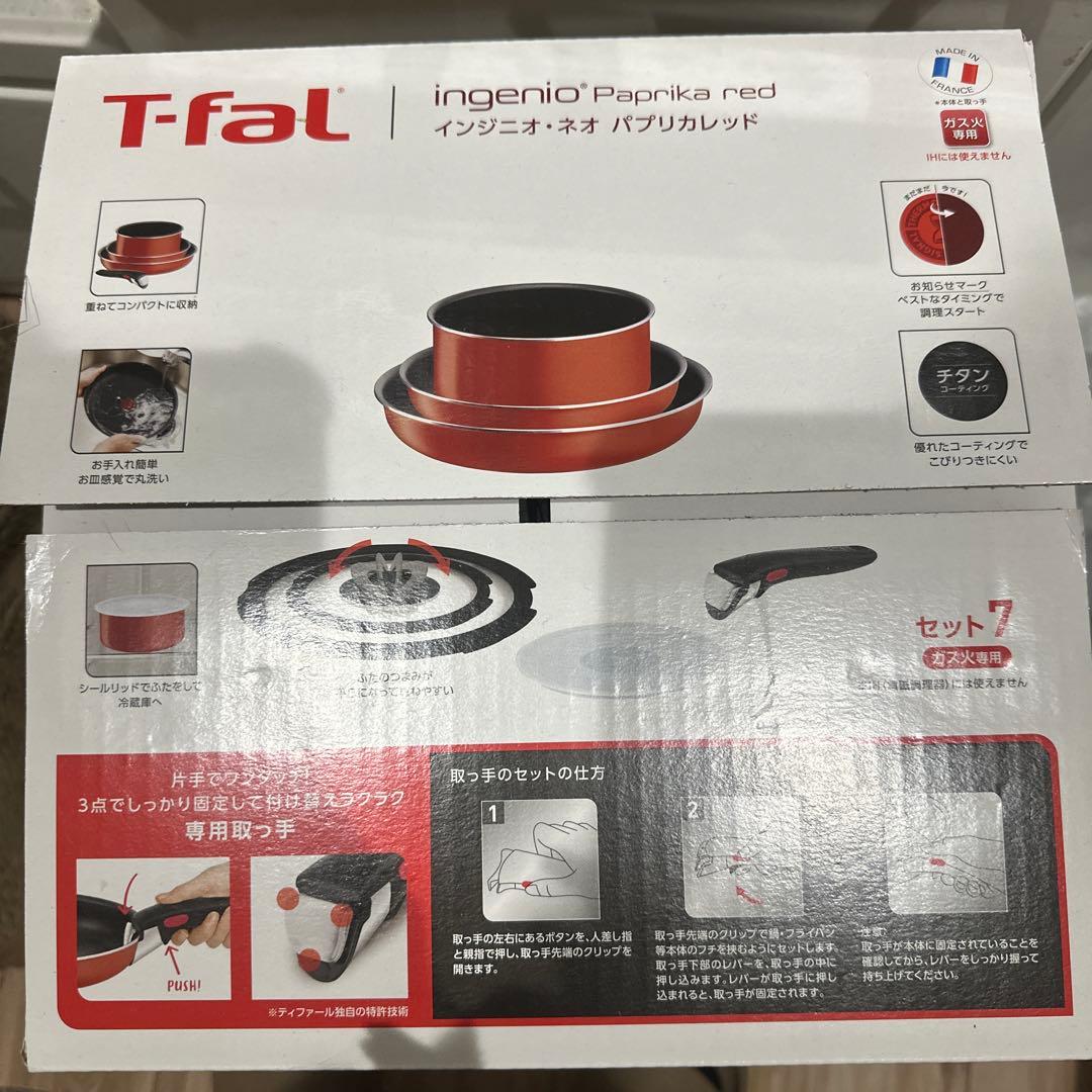 T-fal インジニオネオ　パプリカレッドセット7