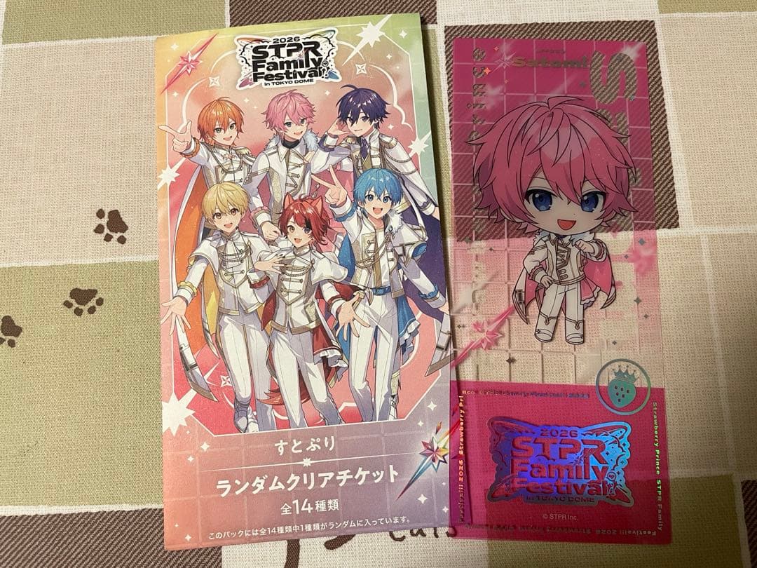 すとふぇす 2026 ランダムクリアチケット さとみくん デフォルト