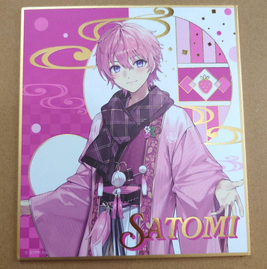 すとぷり さとみくん NewYear 2024 色紙 袴 - メルカリ