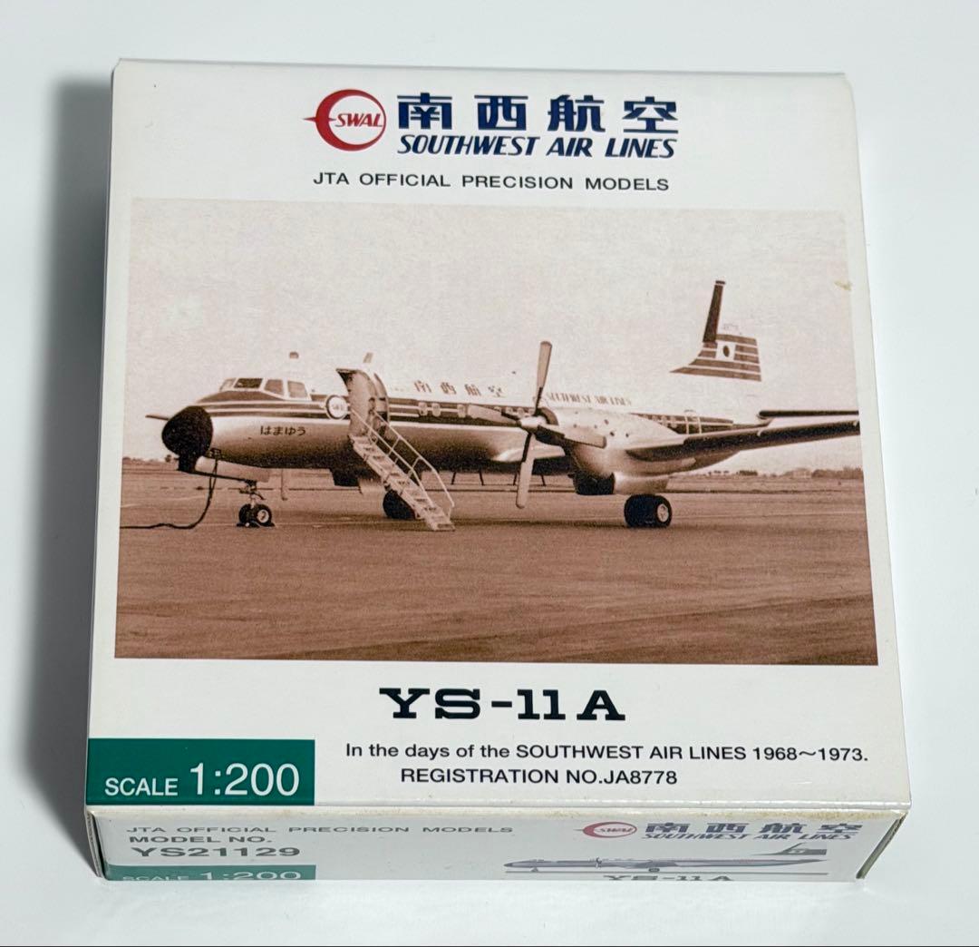 JTA商事 1/200 YS-11A 南西航空 JA8778 YS21129 - メルカリ