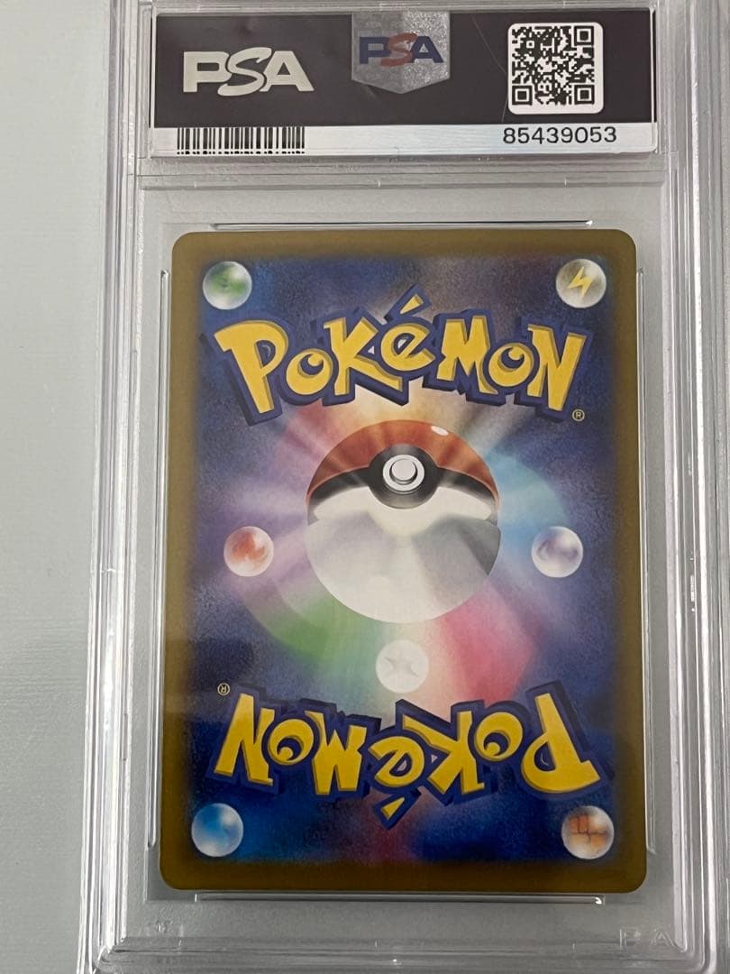 プラスル マイナン ar PSA10 セット