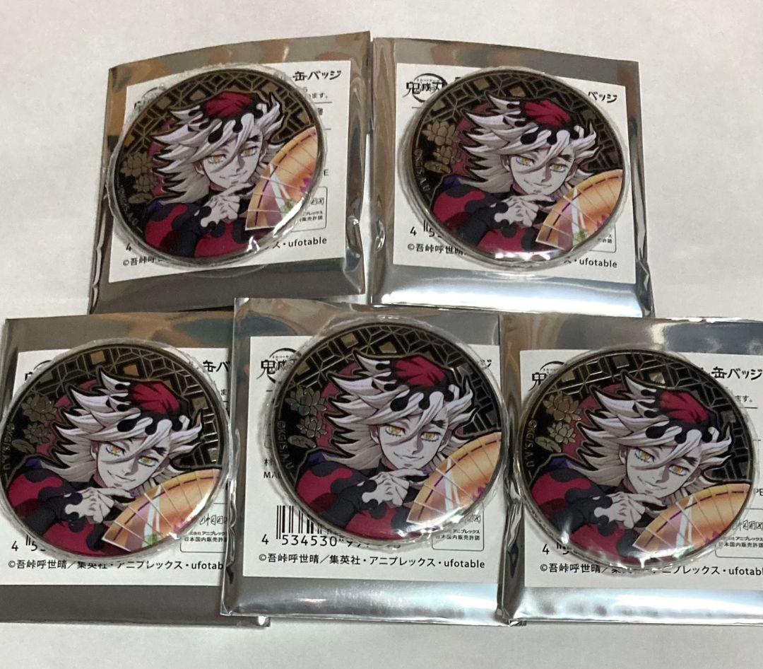 鬼滅の刃 AGF2025 アニプレックス レリーフメタル缶バッジ 童磨 5点