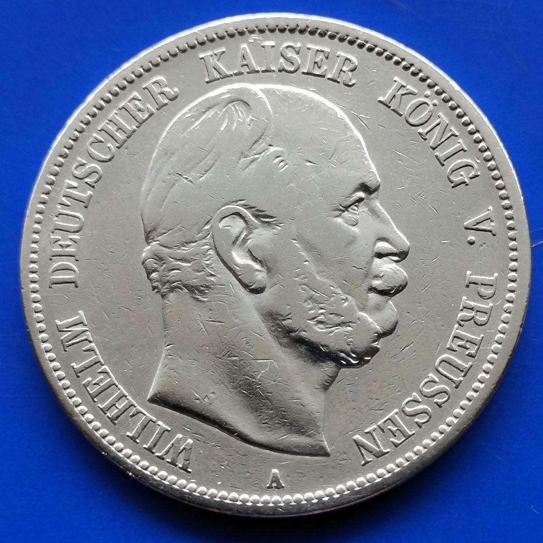ニック★ドイツ帝国プロイセン　5マルク銀貨（1874年A）ウィルヘルム1世