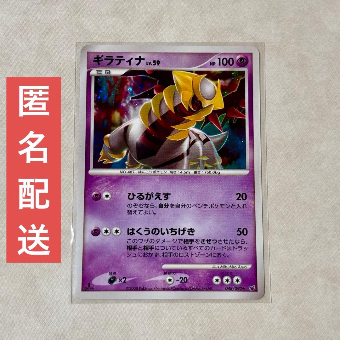 ポケモンカード ギラティナ LV.59 - メルカリ