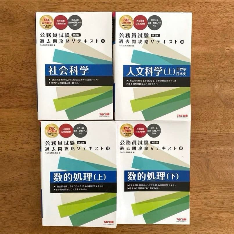 TAC 公務員試験 過去問攻略Vテキスト 2024年 - メルカリ