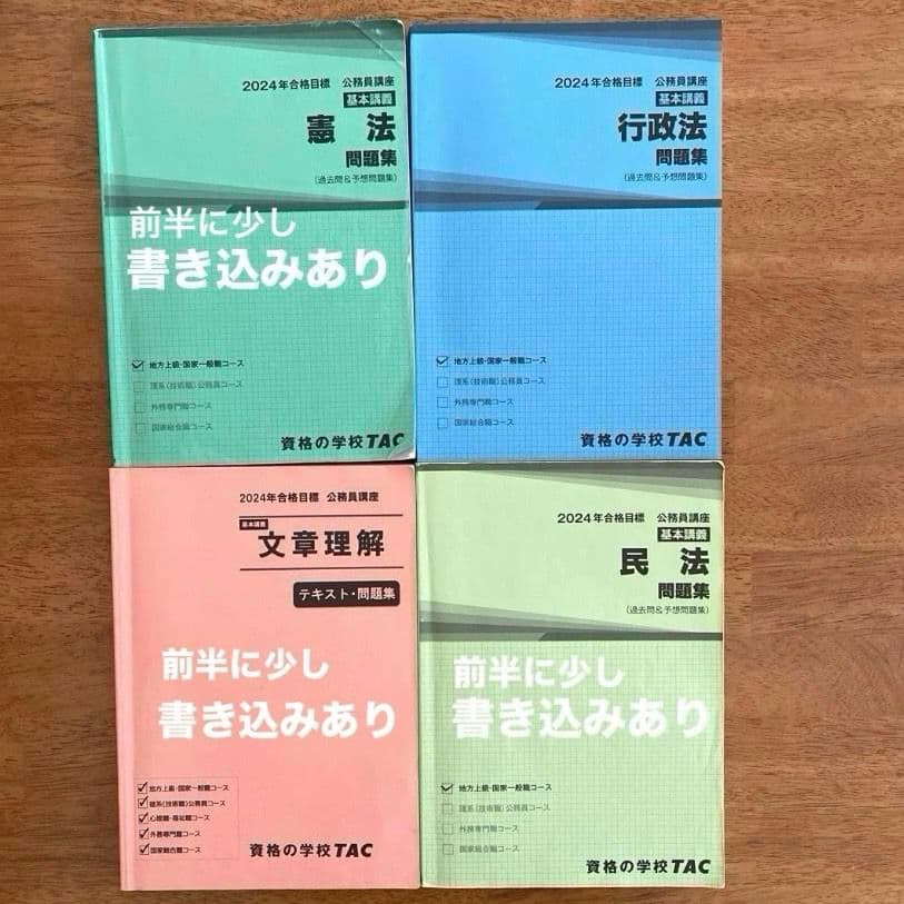 TAC 公務員試験 過去問攻略Vテキスト 2024年 - メルカリ