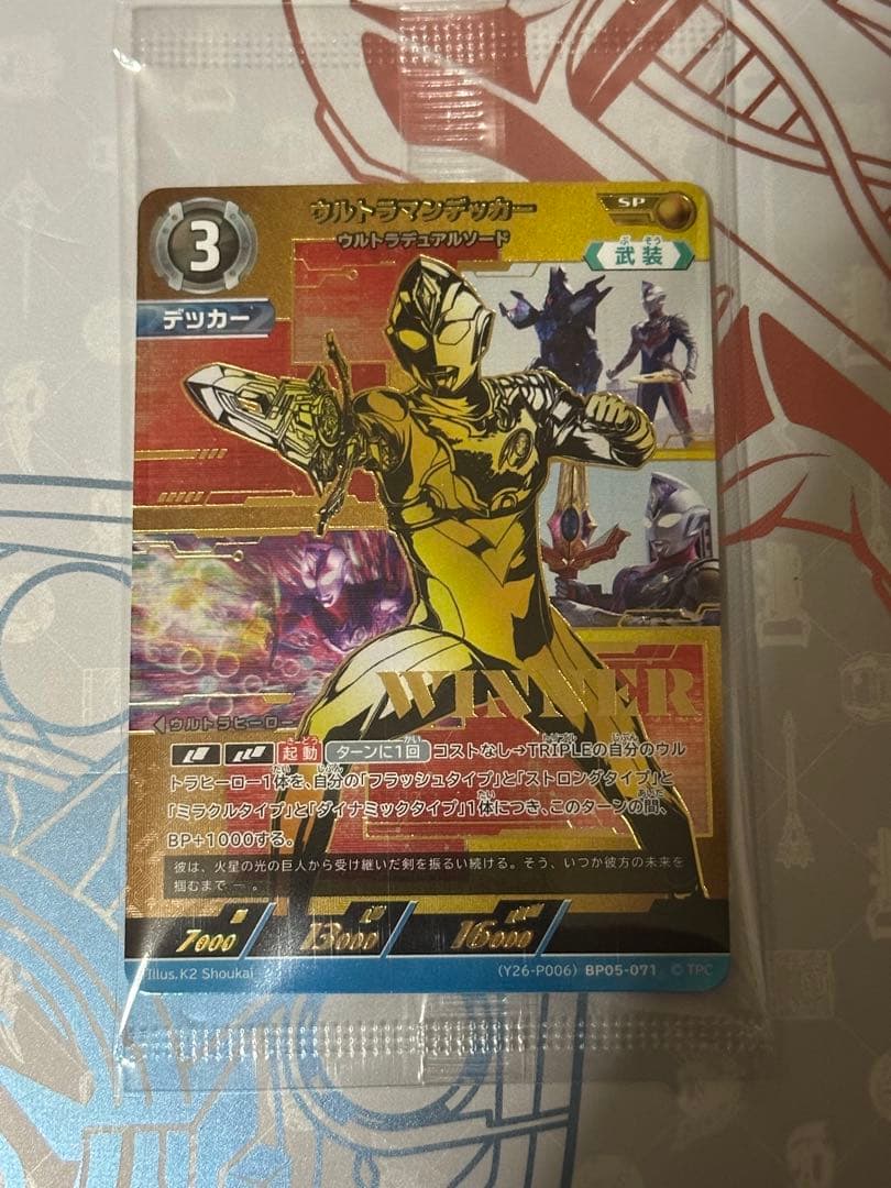 ウルトラマンデッカー ウルトラデュアルソードwinner プロモ
