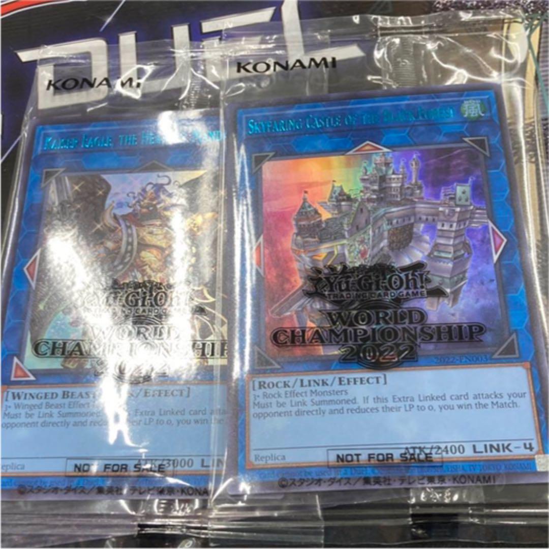 「天元の荒鷲王」と「黒き森の航天閣」