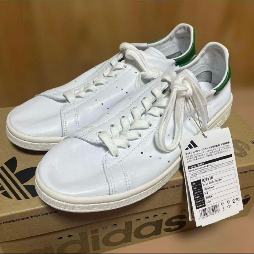 adidas STANSMITH decon スタンスミス　デコン27cm 白
