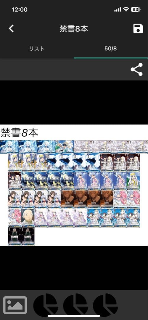 【調整パーツあり】ヴァイスシュヴァルツデッキ 本門とある魔術の禁書目録