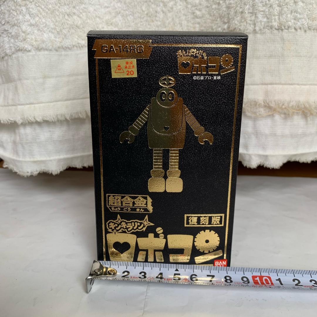 がんばれロボコン超合金（イベントオリジナル限定品）