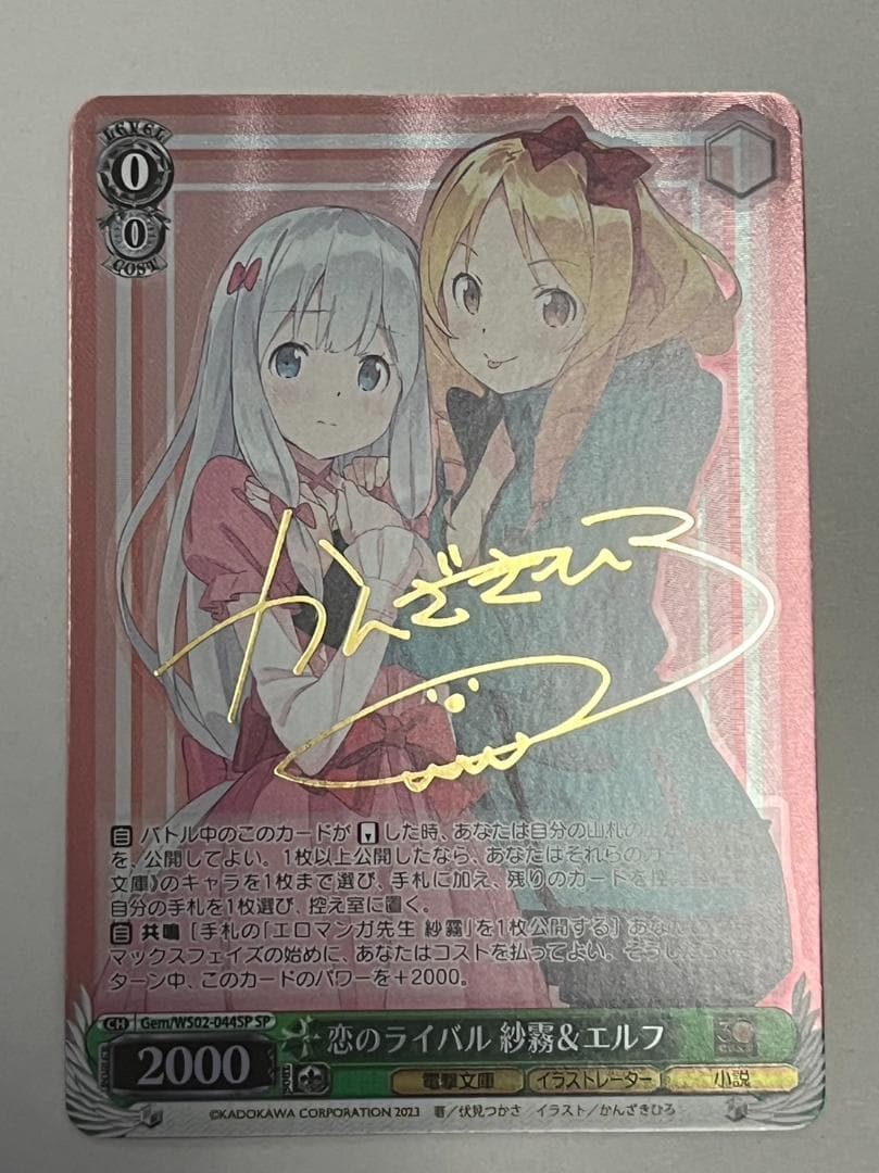 ヴァイスシュヴァルツ 電撃文庫 30th SP 恋のライバル 紗霧&エルフ