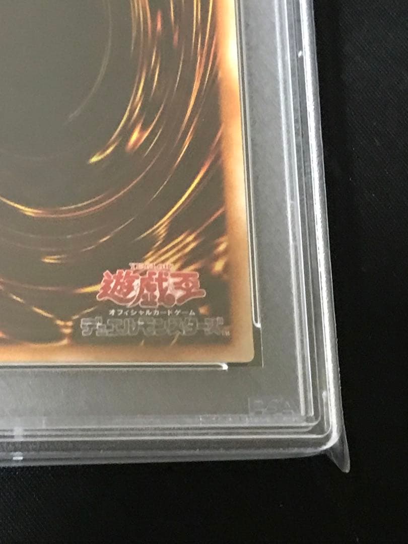 遊戯王 アジア版 万物創世龍 PSA10 - メルカリ