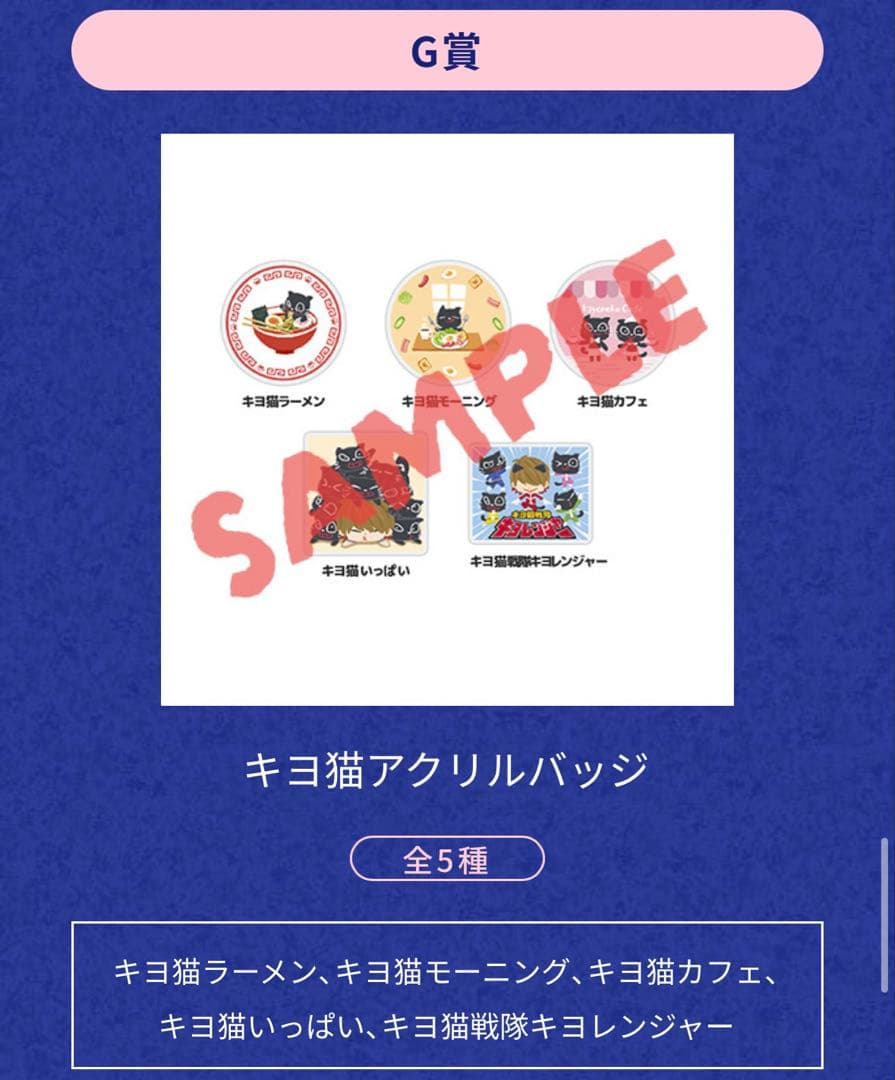 キヨ グッズセット キヨ15周年くじ TOKYODOME - メルカリ