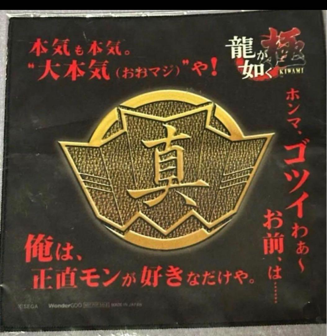 龍が如く 極 ミニタオル 真島吾朗 マイクロファイバー - メルカリ