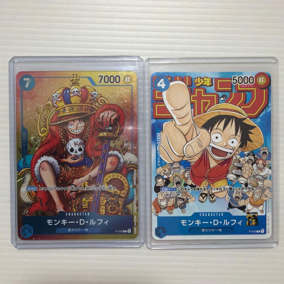 ワンピースカード　少年ジャンプ付録 ワンピースカード】「週刊少年ジャンプ」新年6-7合併号の付録カード