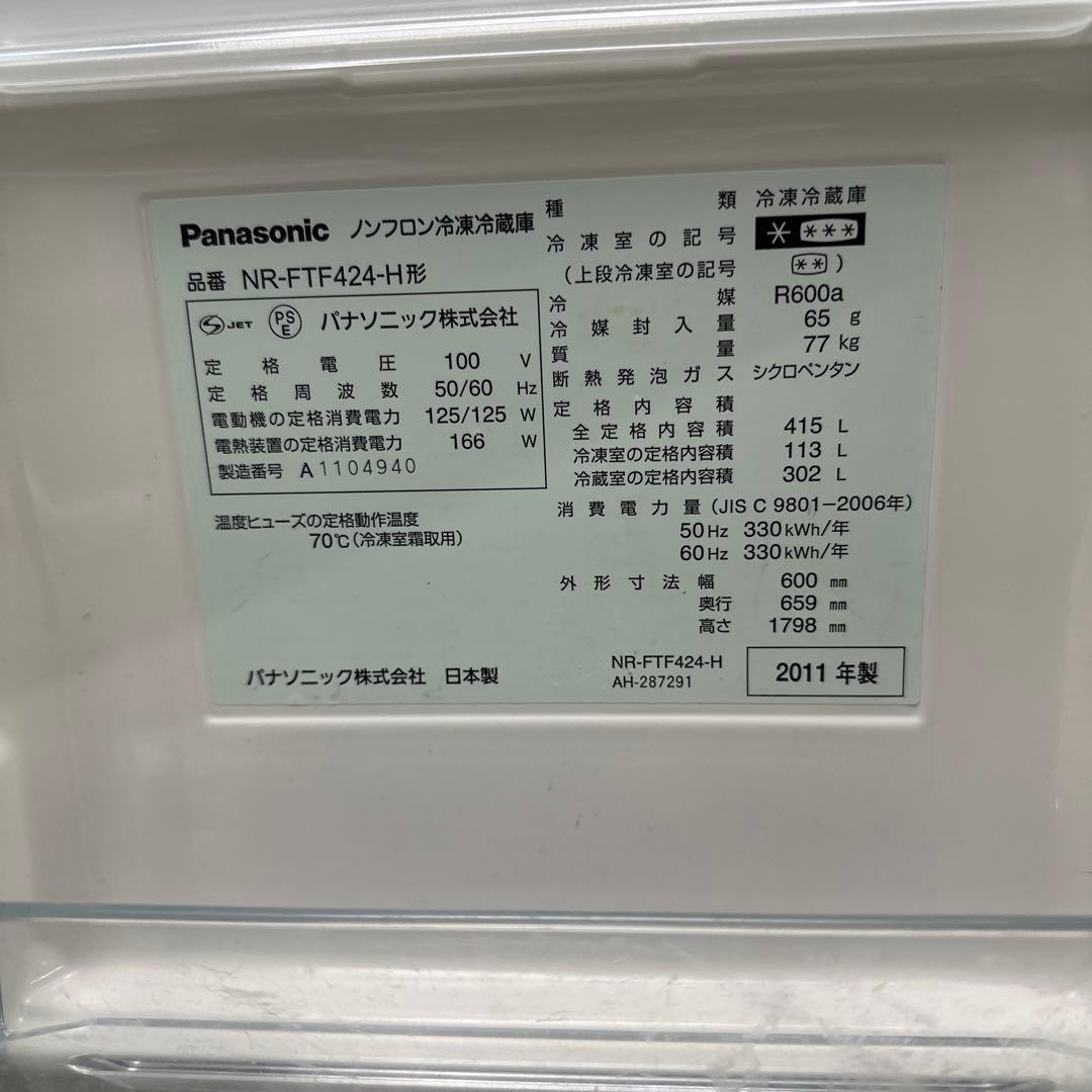 送料込みPanasonic 冷蔵庫 NR-FTF424-H シルバー 2257
