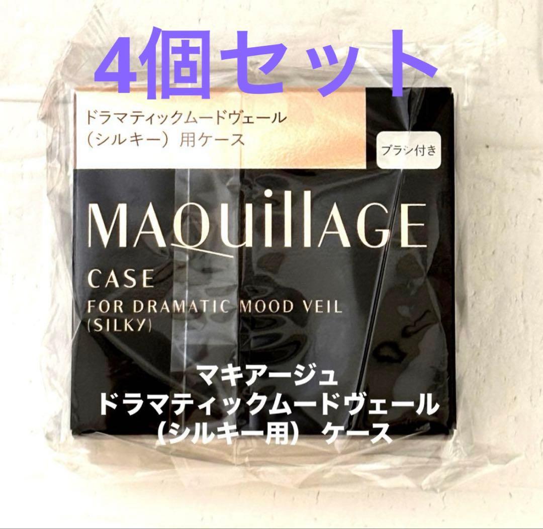 マキアージュ ドラマティックムードヴェール（シルキー用） ケース