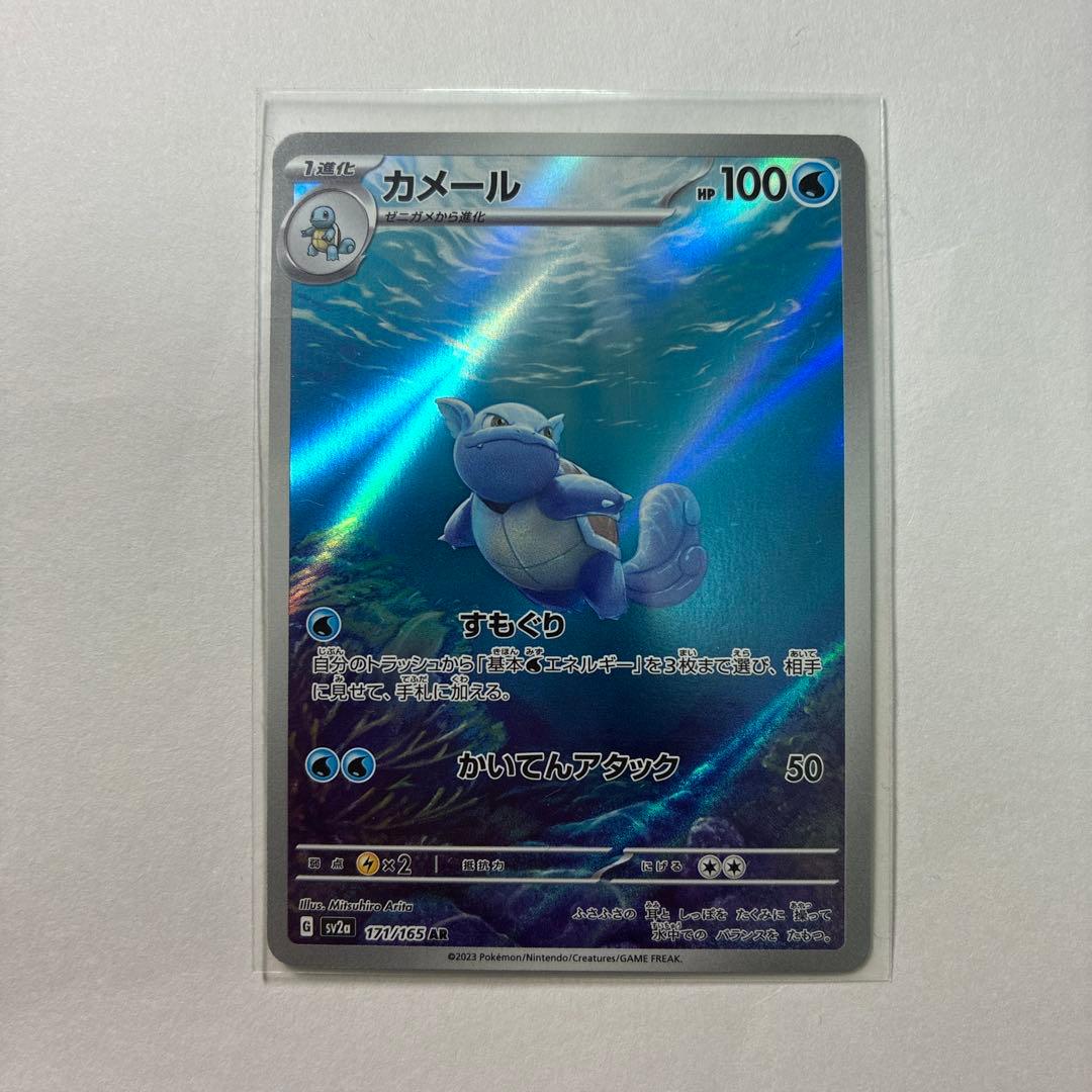 カメール AR SV2a ポケモンカード151 171/165 - メルカリ
