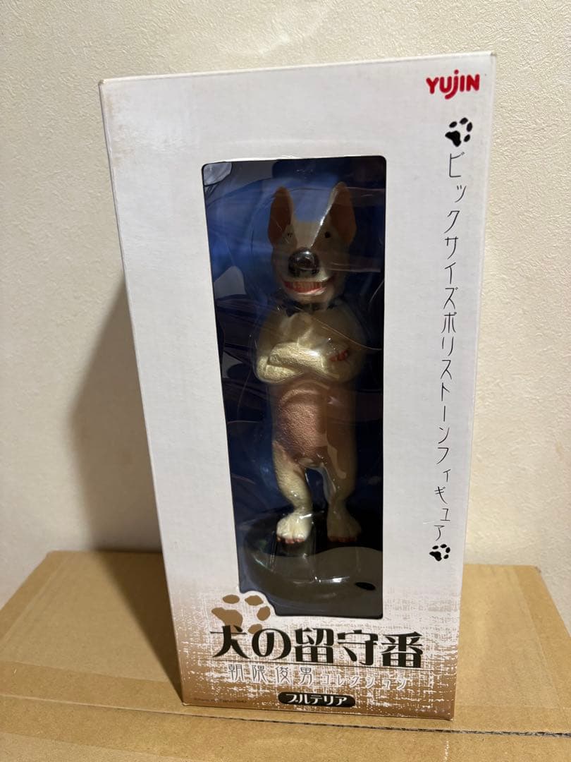 ユージン 犬の留守番 朝隈俊男 コレクション ブルテリア 101762632