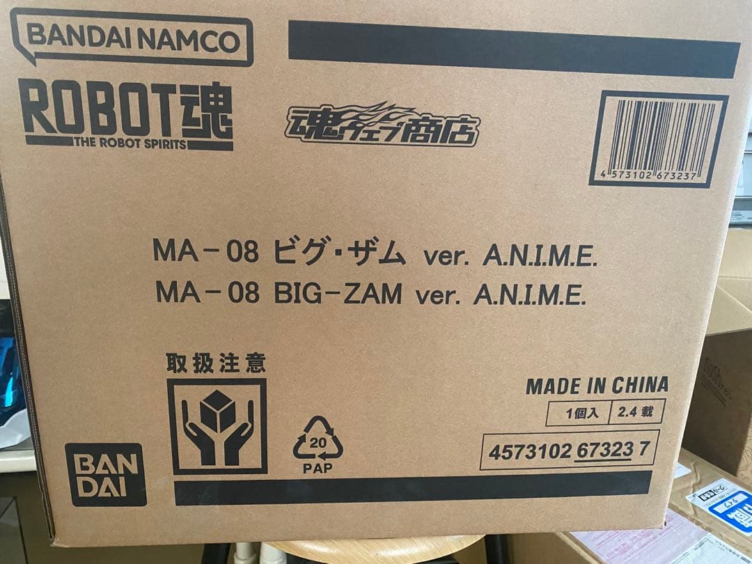 ビグザム ロボット魂