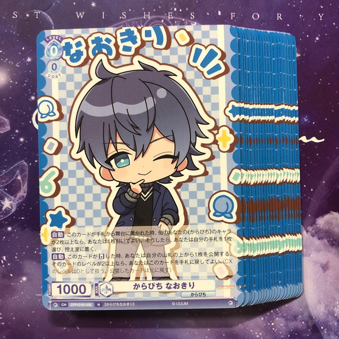 22枚！ なおきり からぴち ヴァイスシュヴァルツブラウ カラフルピーチ