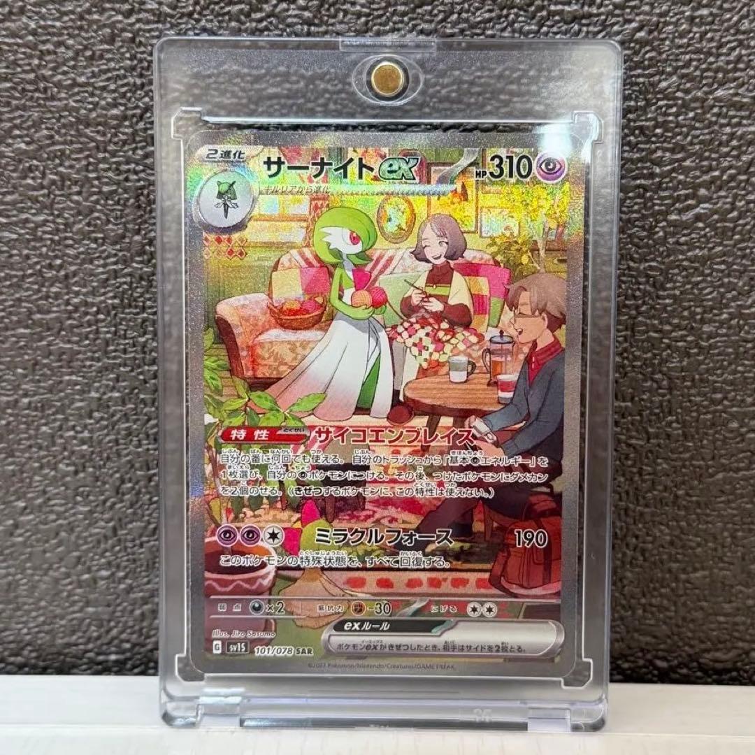 SAR サーナイトEX ポケモンカード サーナイトex【SR】{092/078}