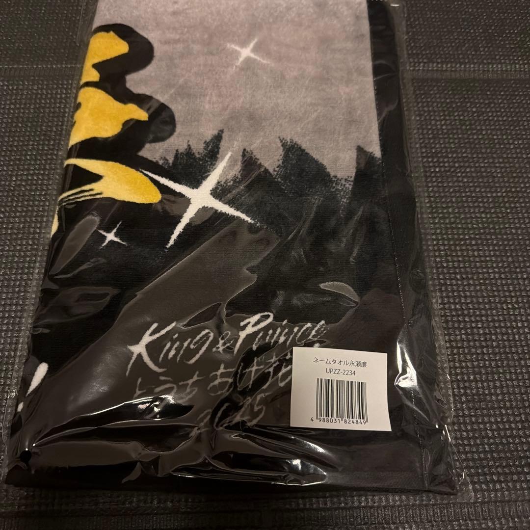 未開封品】King&Princeとうちあげ花火2025 永瀬廉 タオル - メルカリ